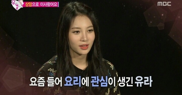 유라 디스하는 혜리 | 인스티즈