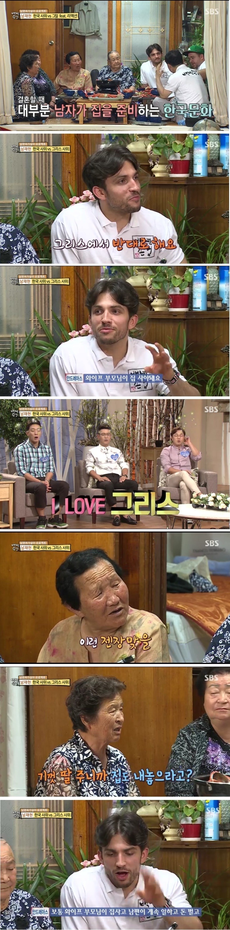그리스의 결혼 문화.jpg | 인스티즈