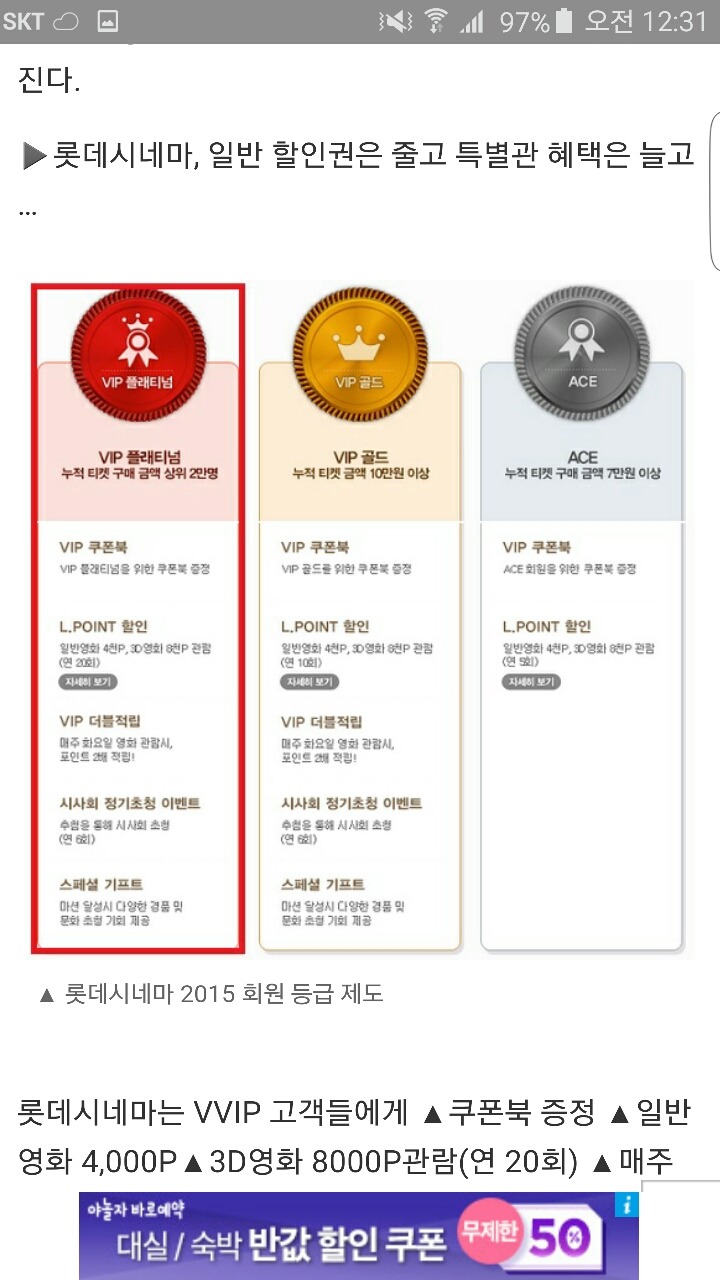 대표영화관 3곳중 vvip되기 가장 쉬운곳 | 인스티즈