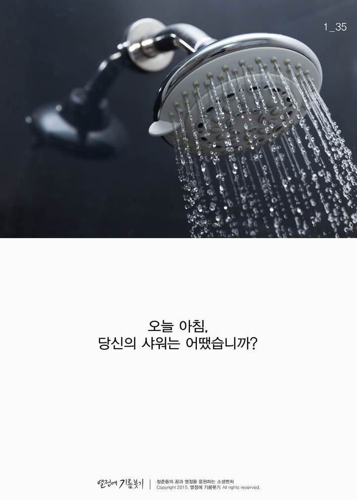 샤워와 성공의 연관관계 | 인스티즈