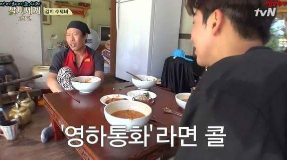 영상통화를 안좋아하는유해진 | 인스티즈