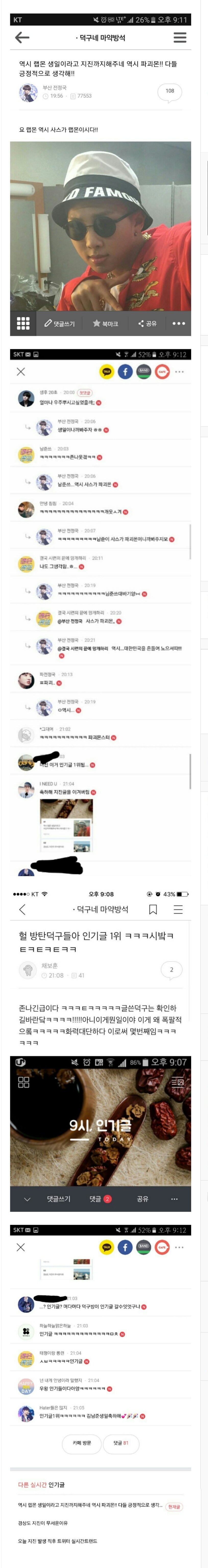 지진이 랩몬스터 생일축하.jpg | 인스티즈