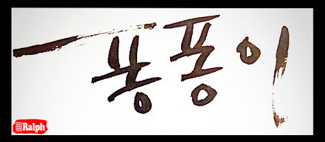 풍월량, 그는 과연 어떤 선택을 할 것인가? 수정본 | 인스티즈