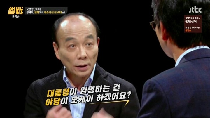 역전을 꿈꾸는 박근혜 | 인스티즈