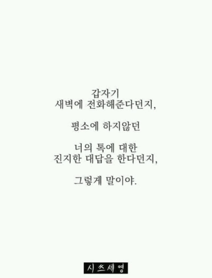 한번씩 봐줘야되는 어장관리.jpg | 인스티즈