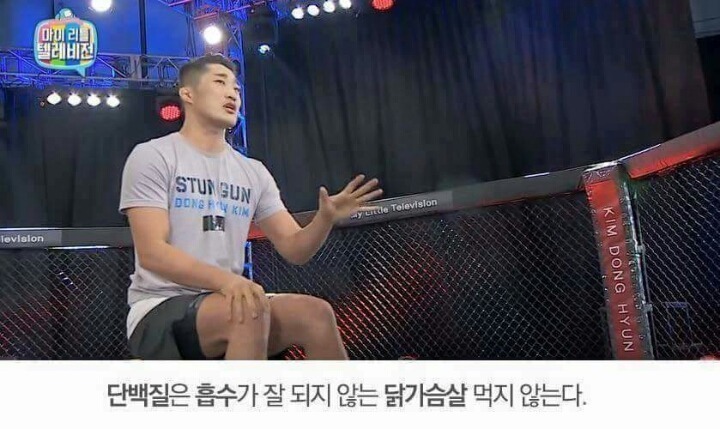 김동현이 알려주는 다이어트 방법 | 인스티즈