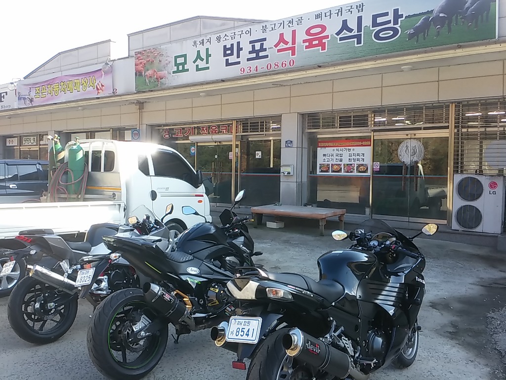 반포식육식당 이미지