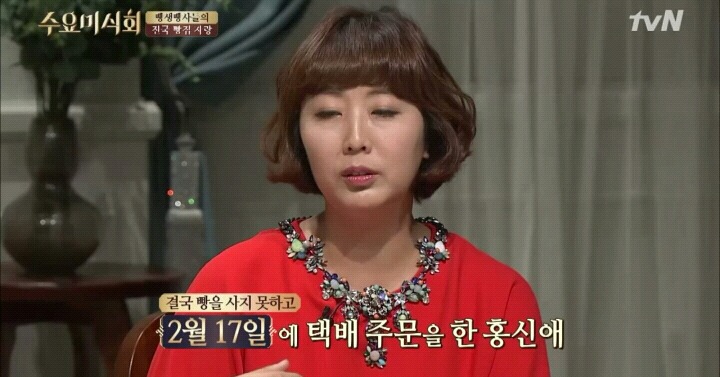 수요미식회 군산 이성당.jpg | 인스티즈