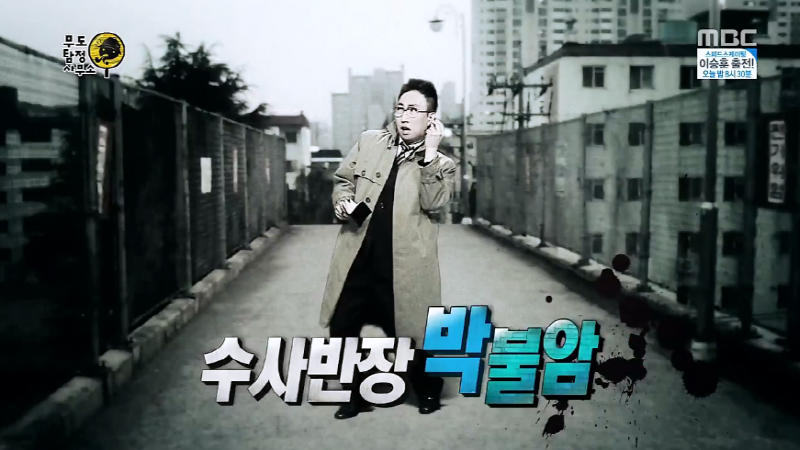 무한도전 보고싶은 추격전특집 투탑.jpg | 인스티즈