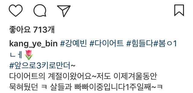 강예빈 인스타 | 인스티즈