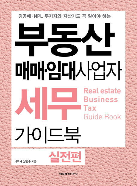 행복부동산컨설팅 이미지