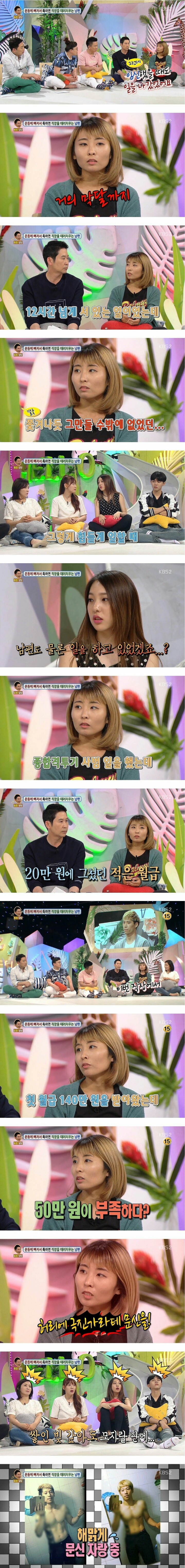 운동 중독인 남편때문에 아내의 고민 | 인스티즈