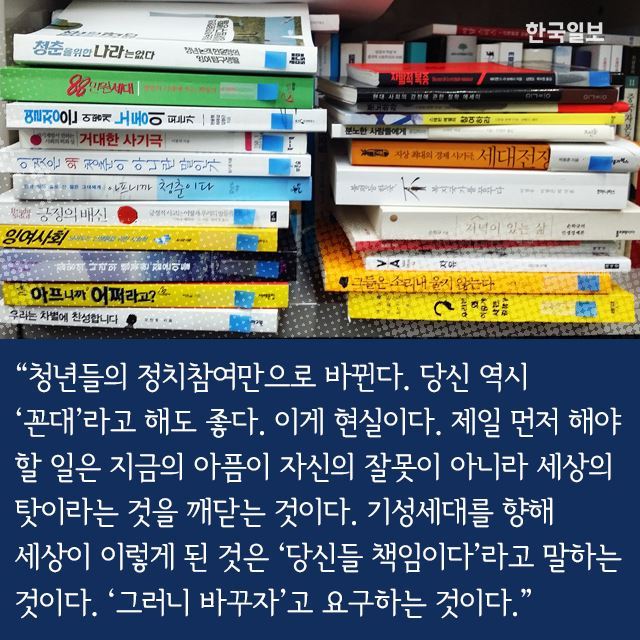 청년의 분노가 세상을 바꾼다. | 인스티즈