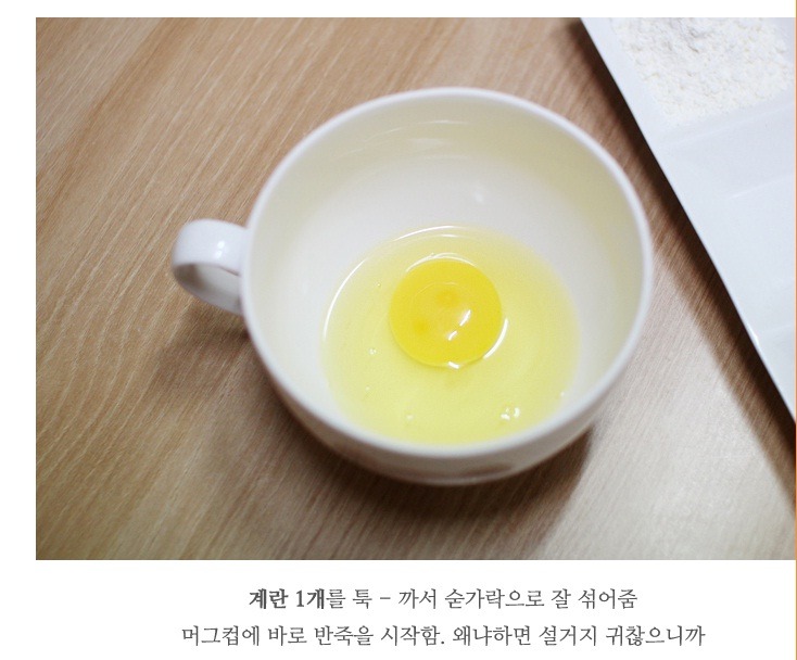 [악마의요리] 누텔라+밀가루+계란+우유로 만드는 전자렌지 컵 브라우니 | 인스티즈