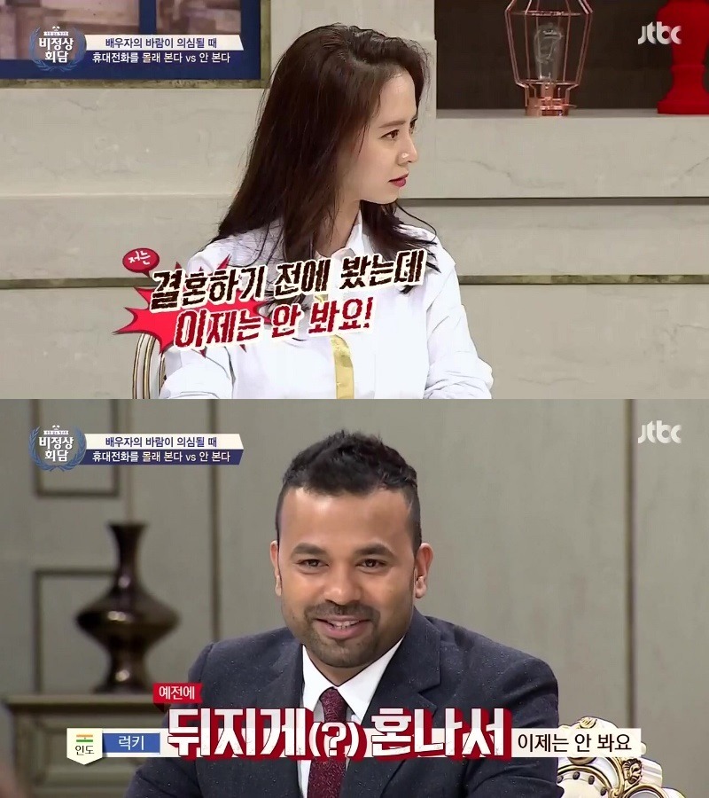 [비정상회담] 배우자의 바람이 의심 될 때.jpg | 인스티즈
