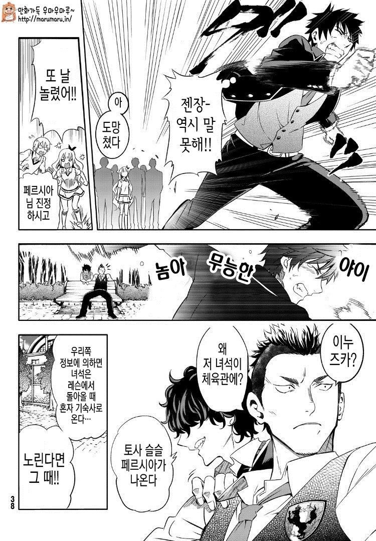 [만화] 기숙학교의 줄리엣 | 인스티즈