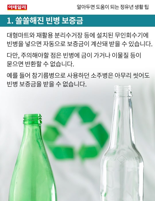 알아두면 도움이 되는 정유년 생활 팁 | 인스티즈