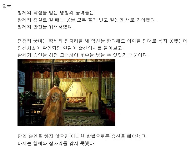  중국 명나라,청나라 시대 궁녀의 생활 jpg | 인스티즈