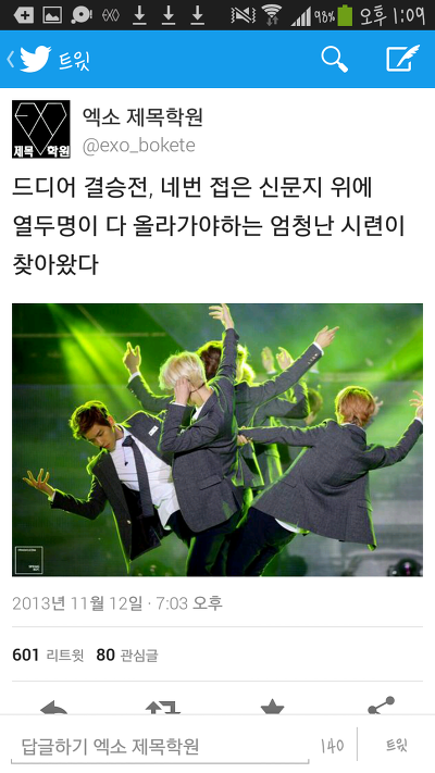 아이돌 버전 제목학원 ㅋㅋㅋㅋㅋㅋㅋㅋㅋㅋㅋㅋㅋ | 인스티즈