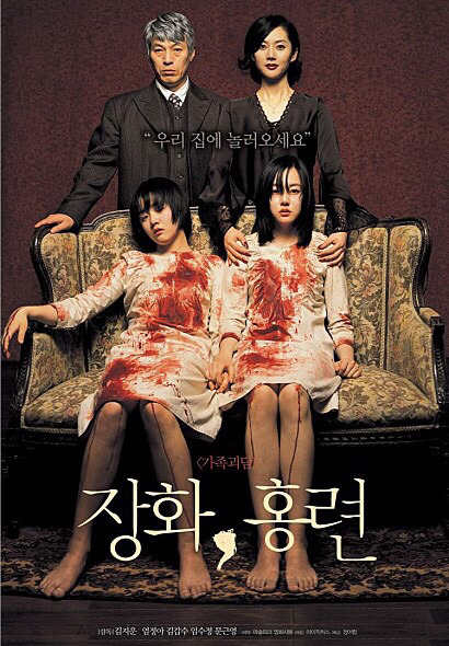 한국 공포영화중 역대급이라고 생각하는 영화 | 인스티즈