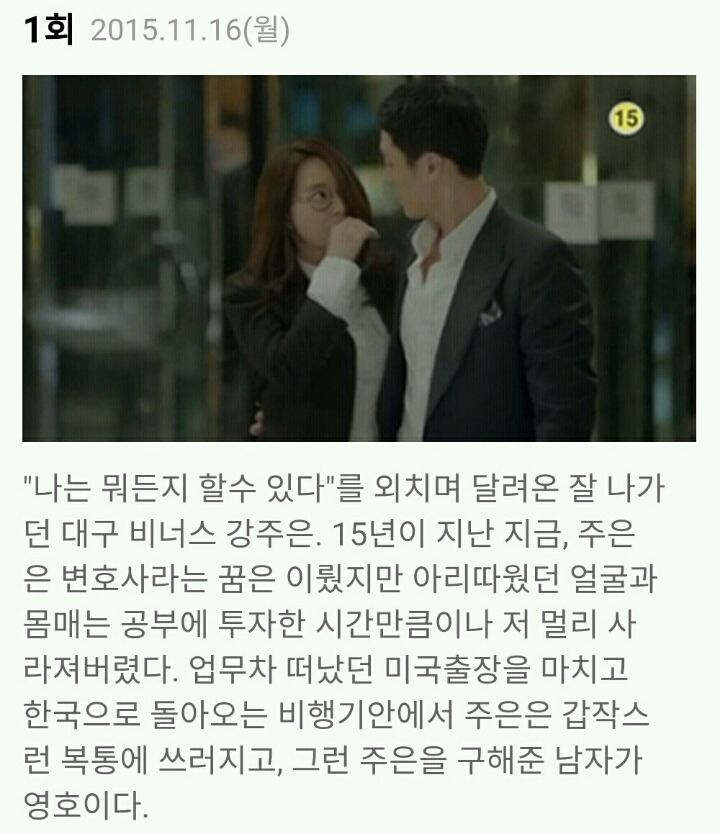 내일 첫방하는 새 월화드라마 | 인스티즈