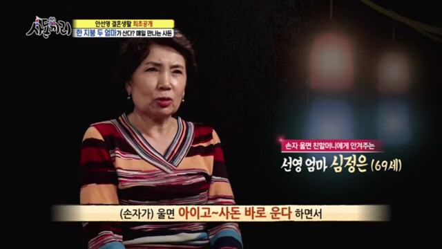 사돈끼리) 고부관계,사돈관계 너무 좋아서 신기한 안선영가족 [1] | 인스티즈