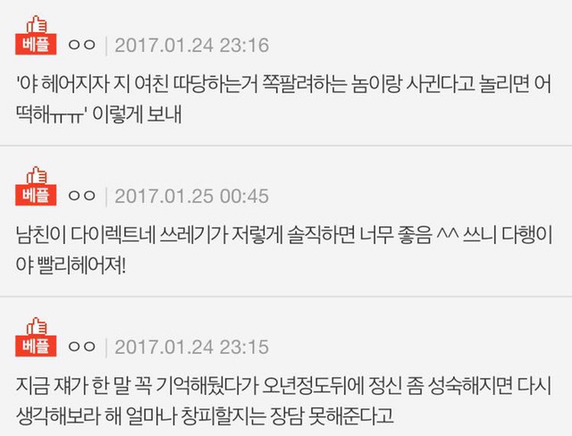 남친이 나 왕따라고 뭐라그러는데 답장 어떻게 보내야되지 | 인스티즈