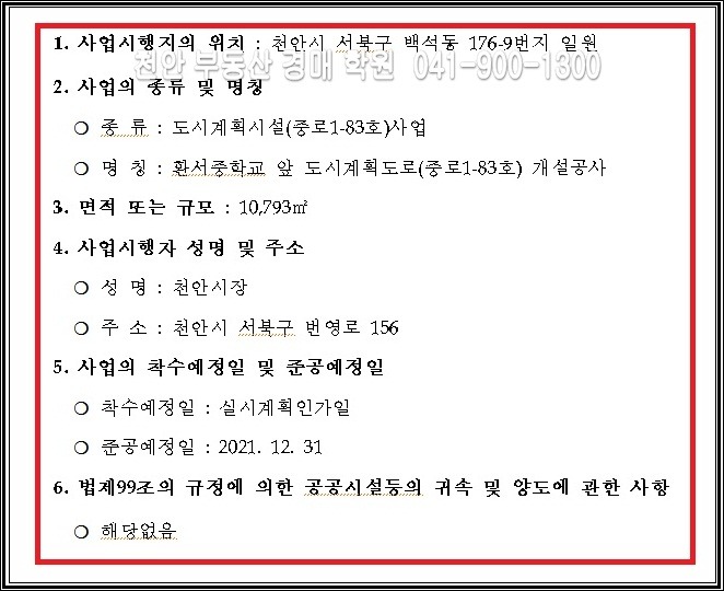 천안환서중학교 이미지