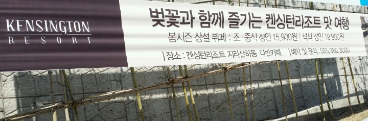 누마루(켄싱턴리조트) 이미지