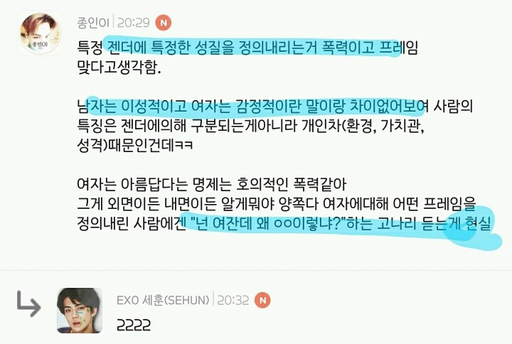 많은 여시들이 "여자는 모두 아름다워!"라는 말에 화내는 이유 | 인스티즈