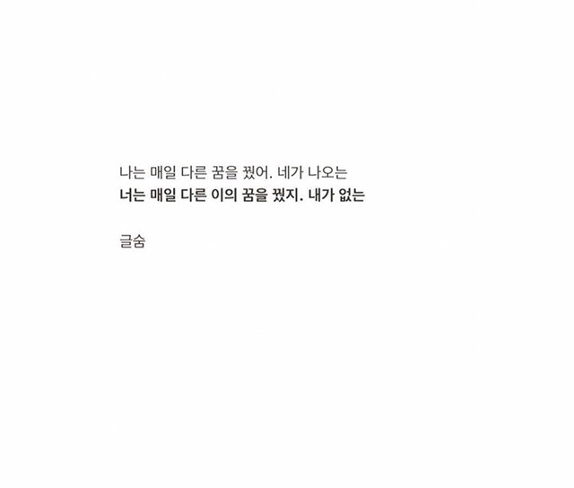 왜 너는 내게 웃는게 예쁘다고 했니. | 인스티즈