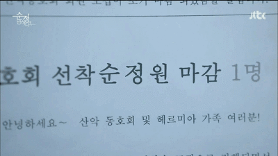 [순정에반하다] 김순정 덕후.gif | 인스티즈