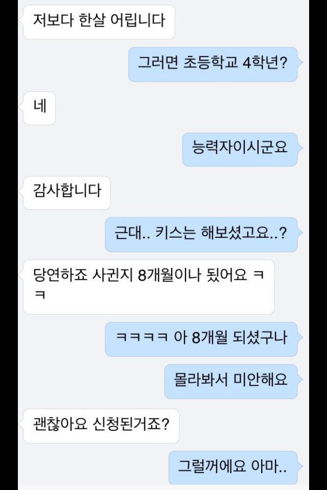 키스대회 최연소 참가자.jpg | 인스티즈