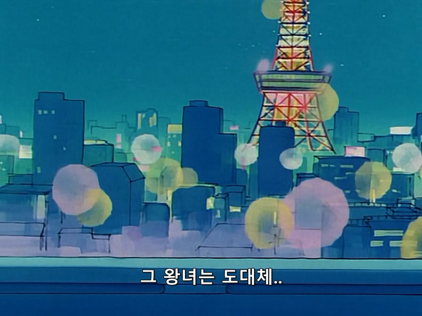 미소녀 전사 세일러문 (美少女戦士セーラームーン) 26 | 인스티즈