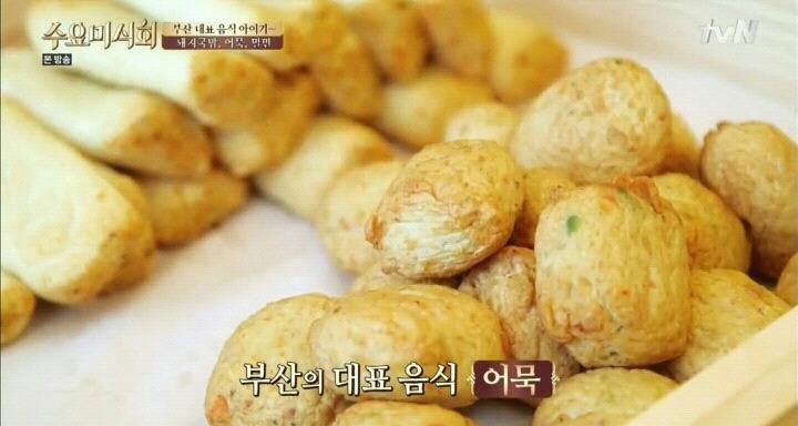 수요미식회 부산 먹거리.jpg | 인스티즈
