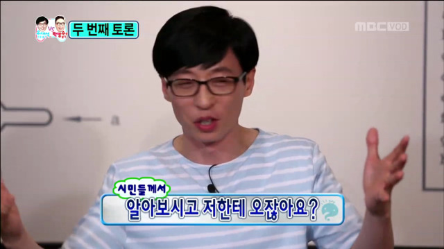 [무한도전] 박명수가 말하는 유재석이 인기 많으면 좋은 점ㅋㅋㅋㅋㅋㅋㅋㅋㅋㅋ | 인스티즈