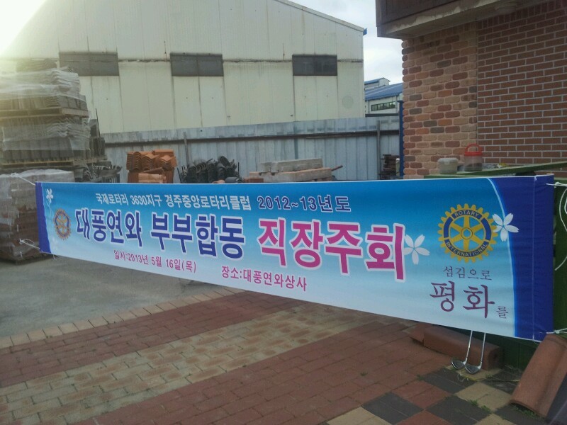 대풍상사 이미지