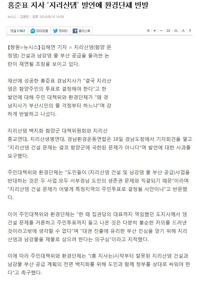 한때 리틀노무현이었던 김두관이 몇년째 욕먹는 이유 | 인스티즈