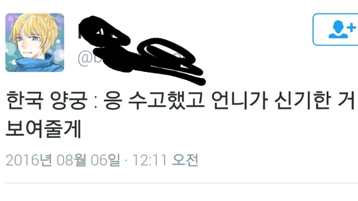 한국 양궁을 한마디로 표현하자면... | 인스티즈