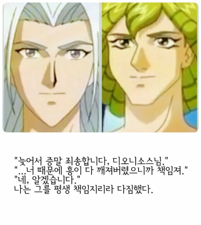 디오니소스 이미지