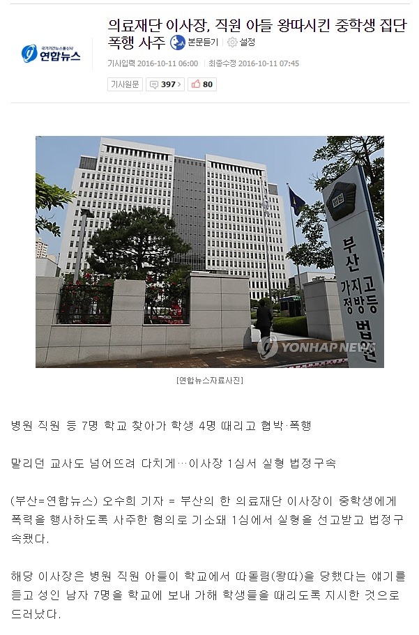 흔한 사내복지.jpg | 인스티즈