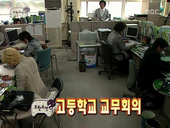 [무한도전] 정준하 거침킥 굴비게이트 사건ㅋㅋㅋㅋㅋ.jpg | 인스티즈