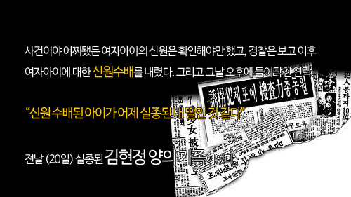 부산 어린이 연쇄살인 사건 | 인스티즈