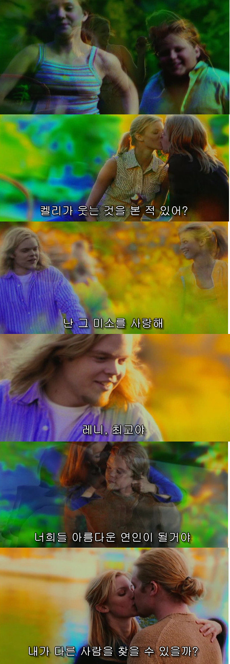 나비의 날개 짓이 지구 반대편에선 태풍을 일으킬 수도 있다 [나비효과] - 12 | 인스티즈