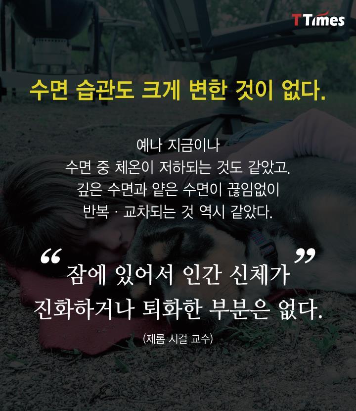 현대인은 잠이 부족한게 아니라 어둠이 부족하다 | 인스티즈