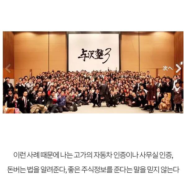 어느 자칭 수천억 자산가라는 이모씨와 똑같은 놈 | 인스티즈