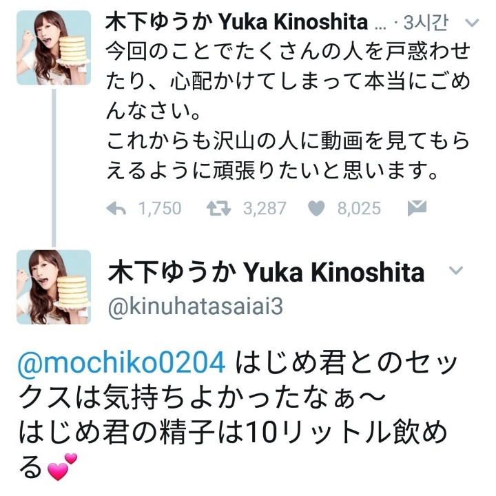 현재 일본에서 난리난 하지메샤쵸 3다리 사건 반응 | 인스티즈