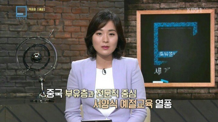 요즘 중국 상류층 사이에서 유행하는 교육 | 인스티즈