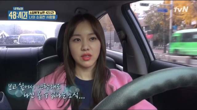 [내게남은48시간] 생각나는 사람에게 갑자기라도 연락한다는 김예원 | 인스티즈
