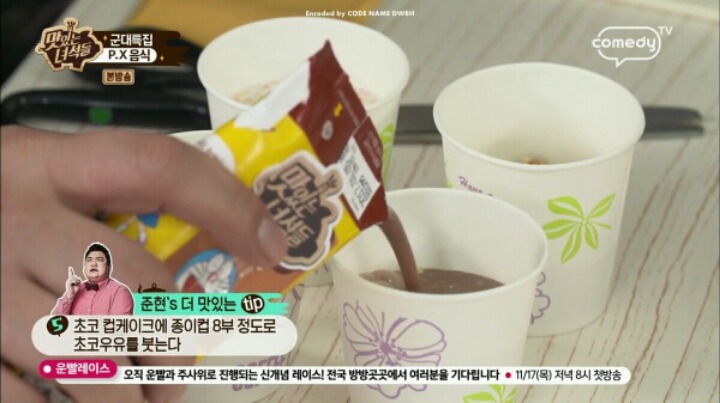 취사병 김준현이 알려주는 건빵의 신세계 | 인스티즈